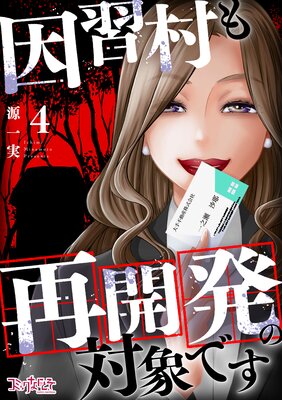 ����¼��Ƴ�ȯ���оݤǤ���4��