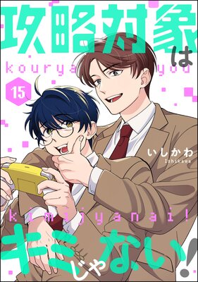 ��ά�оݤϥ��ߤ���ʤ�����ʬ���ǡ� ����15�á�