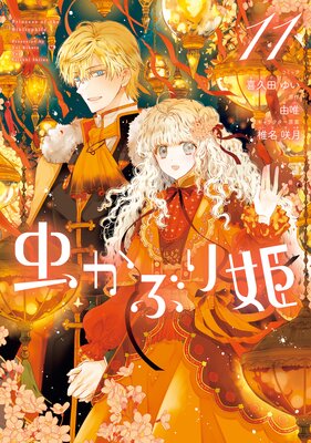 ��֤�ɱ 11���ŻҸ��������������դ��ۤ�ɽ��