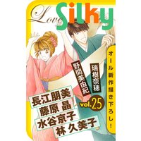 Love Silky Vol.25