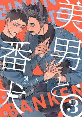 ���ˤ��ָ� act.3