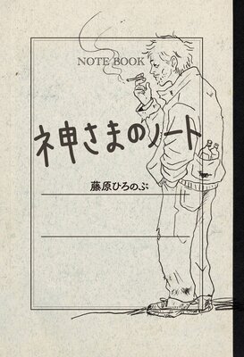 �����ޤΥΡ��Ȥ�ɽ��