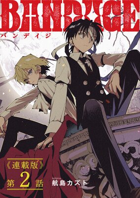 BANDAGE��Ϣ���ǡ�2�� �ĸ�