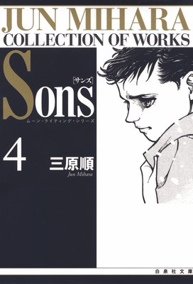 Sons ࡼ󡦥饤ƥ󥰡꡼ 4