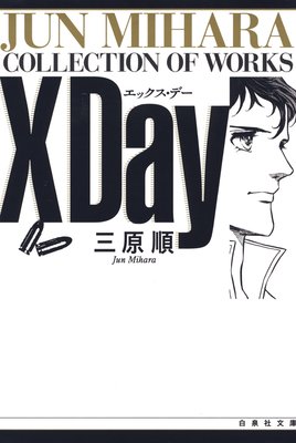 X Day