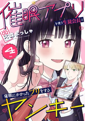 ��̲���ץ��Ȥ����̲�Ĺ�Ⱥ�̲�ˤ����ä��ե�򤹤��󥭡� 4��