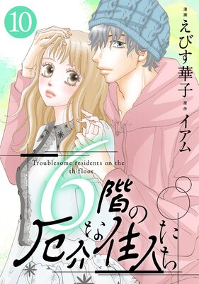 6�������ʽ��ͤ���