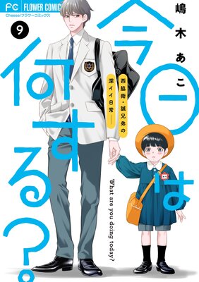 �����ϲ����롩�ڥޥ������� 9