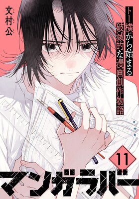 �ޥ󥬥�С� ʬ���� 11��