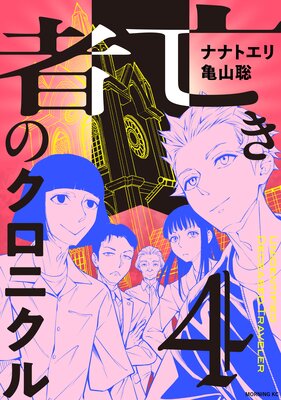 ˴���ԤΥ����˥��� 4��