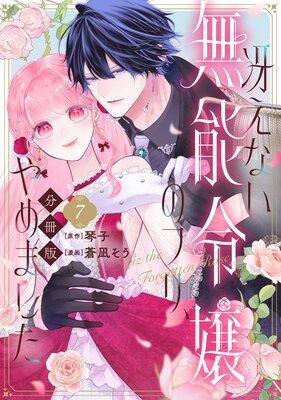 �㤨�ʤ�̵ǽ���Υեꡢ���ޤ��� ʬ���� 7��