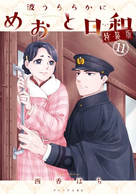 �Ȥ���餫�ˡ��ᤪ������ 11�� ������