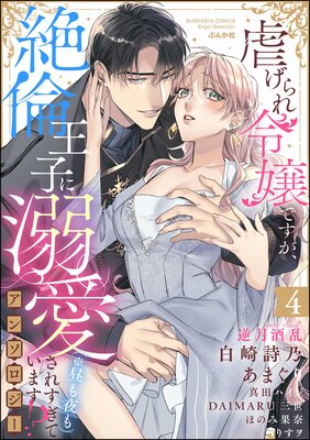 �Ԥ�������Ǥ��������Ѳ��Ҥ�Ů�����줹���Ƥ��ޤ������ʢ�������˥��󥽥����� ��4�ˤ�ɽ��