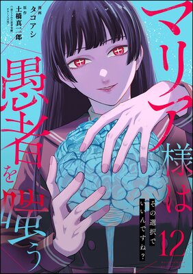 �ޥꥢ�ͤ϶�Ԥ��Ф� ����������Ǥ�����Ǥ��͡�����ʬ���ǡ� ����12�á�