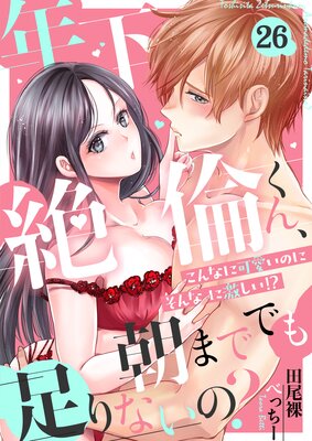 ǯ�����Ѥ���ī�ޤǤǤ�­��ʤ��Ρ�������ʤ˲İ����Τˤ���ʤ˷㤷��������26�ˤ�ɽ��