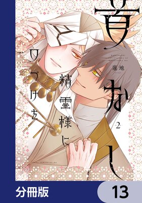 ��ʤ������ͤ˸��Ť����ʬ���ǡ� 13