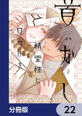 ��ʤ������ͤ˸��Ť����ʬ���ǡ� 22