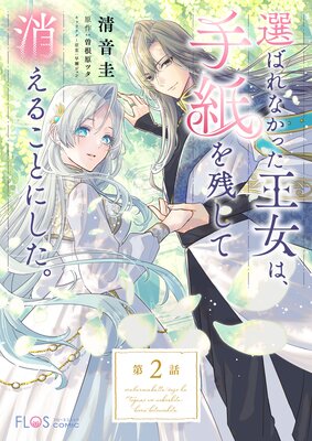 ��ñ�á����Ф�ʤ��ä������ϡ�����Ĥ��ƾä��뤳�Ȥˤ���������2�á�