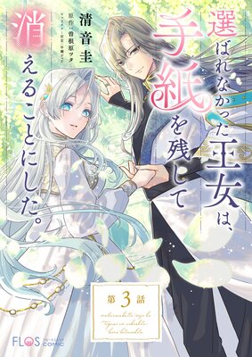 ��ñ�á����Ф�ʤ��ä������ϡ�����Ĥ��ƾä��뤳�Ȥˤ���������3�á�