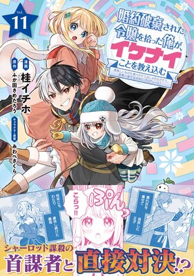 �����˴����줿���򽦤ä������������ʥ����Ȥ򶵤��������̣������Τ򿩤٤����Ƥ������򤵤��ơ������칬���ʾ����˥ץ��ǥ塼�������ʥ��ߥå���11