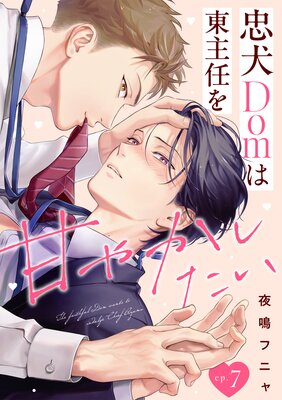 �鸤Dom�����Ǥ��Ť䤫��������7��