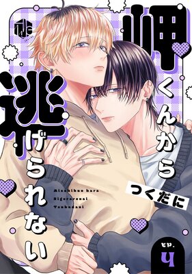 ̨���󤫤�ƨ�����ʤ� ��4��