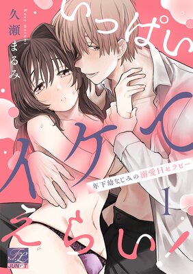 ���äѤ������Ƥ��餤����ǯ���Ĥʤ��ߤ�Ů��H����ԡ��� ��1�ä�ɽ��