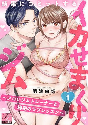 ��̤˥��ߥåȤ��륤�����ޤ��ꥸ������������ȥ졼�ʡ�����̩�Υ�֥�å���� ��1�ä�ɽ��