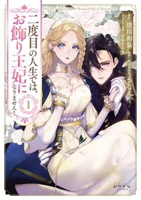 �����ܤο����Ǥϡ������겦�ޤˤʤ�ޤ��󡪤�ɽ��