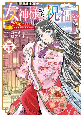 ������ž�ܤǽ����ͤ����ʡ�� ��������������ΰ�ǽ������ΤǷ빽�Ǥ��� ��COMIC 5��