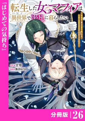 ž���������ޥե����ϰ�������ʿ�ޤ���餷������ʬ���ǡ�26��ANIMAX���ߥå�����