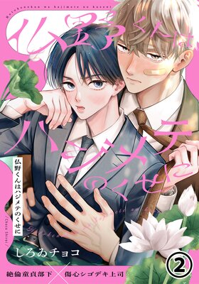 ʩ���ϥϥ���ƤΤ����� ��2��