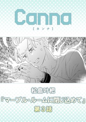 �ޡ��֥롦�롼����Ĥ������ ��3��