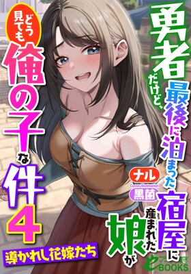 ͦ�Ԥ����ɡ��Ǹ����ޤä��ɲ��˻��ޤ줿̼���ɤ����ƤⲶ�λҤʷ�4 ��Ƴ���줷�ֲǤ�������ɽ��