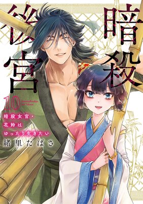 �Ż���ܡ��Ż�����������Ϥ�ä������������� 10��ɽ��