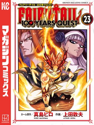 FAIRY TAIL 100 YEARS QUEST 23��