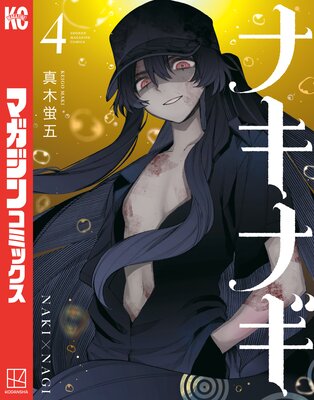 �ʥ��ʥ� 4��