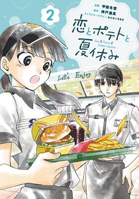 ���ȥݥƥȤȲƵ٤� 2��