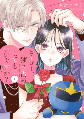 �ҡ��������Ȥ���ᤷ�Ƥ⤤���Ǥ���?