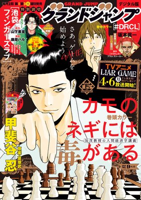 �����ɥ����� 2026 No.9