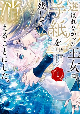 ���Ф�ʤ��ä������ϡ�����Ĥ��ƾä��뤳�Ȥˤ�������ɽ��