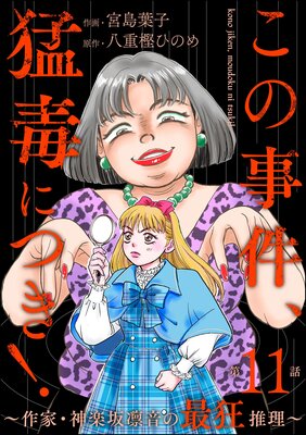 ���λ�����ǤˤĤ��� ����ȡ����ں��۲��κǶ���������ʬ���ǡ� ����11�á�