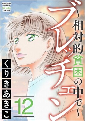 �֥�å����������Ū�Ϻ�����ǡ� ��12��