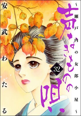 ���ʤ���Τα���������ν�Ϻ������ ��32��