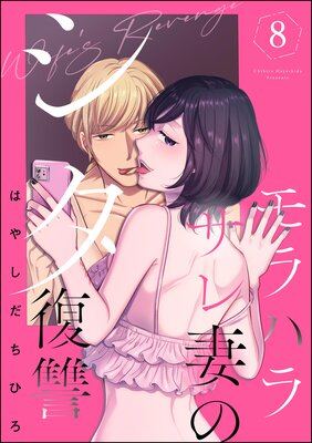 ���ϥ饵��ʤΥ������� ��8��