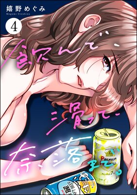 ����ǡ���äơ�����ޤǡ� ��4��