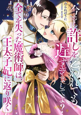 ��������������Ƥ⡢�٤����ޤ��Ƥ衩�����Ƥ򼺤ä���ѻդϡ��������ޤ��֤�餯�� 2��