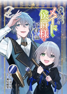 �ʤ�Ǥ�ᥤ�ɤȸ����ͤλҰ����