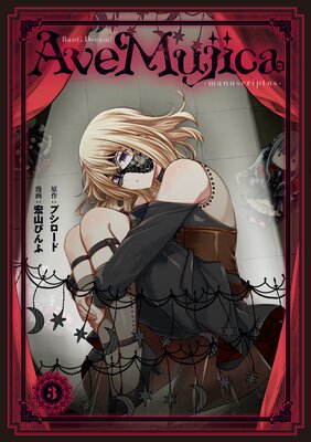 BanG Dream�� Ave Mujica ��manuscriptus��