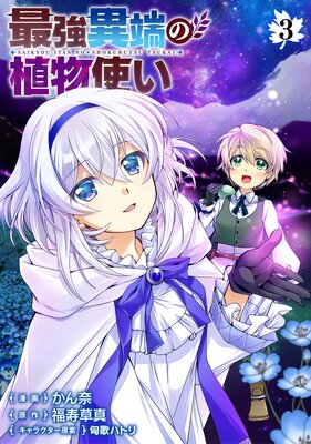 �Ƕ���ü�ο�ʪ�Ȥ� 3